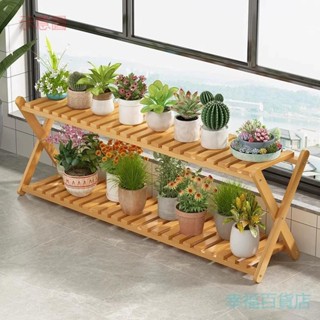 附發票~ 落地花架 花架子室內 陽臺多肉植物花盆架 楠竹展示架客廳落地式 多層2024新款