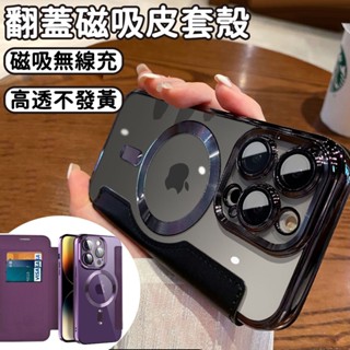 金盾 磁吸皮套殼 適用iPhone16 15 14 13 12 promax 手機防摔殼 磁吸無線充 日常商務 商務皮套