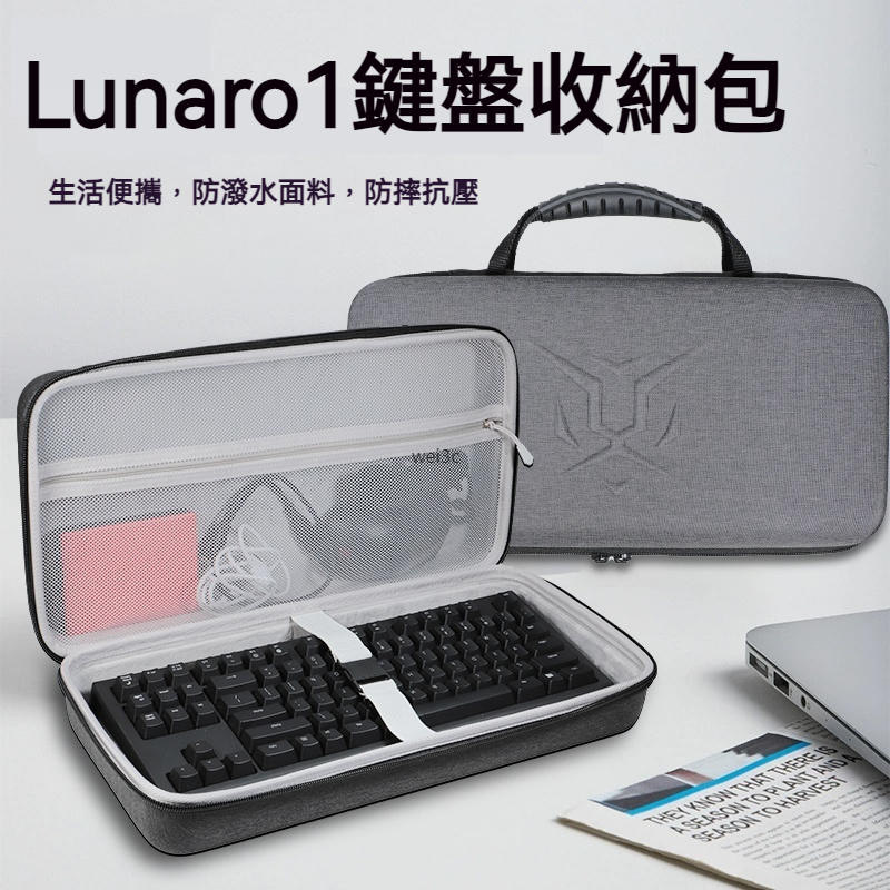 【隔日達】KeysMe太空梭客制化機械鍵盤收納包 Lunar01焦糖拿鐵無線藍牙三模客制化機械鍵盤收納盒 硬殼保護包