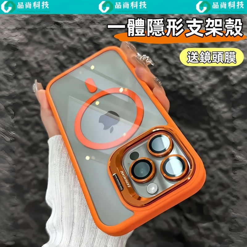 一體隱形支架 磁吸無線充 防摔殼 適用 蘋果 iPhone17 16 15 14 13 12 11 Promax 手機殼