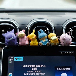🚀臺灣出貨🚀可愛睡覺寶可夢汽車擺件公仔車載中控屏裝飾品禮物