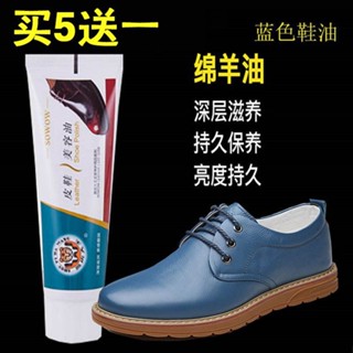 買5送1獸皮大王膏體高檔鞋油高階無色黑色藍色皮鞋防水美容油滋養
