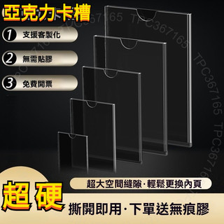 #亞克力A4卡槽# 亞克力A4卡槽 雙層插槽定製 照片標簽插紙盒子 展示亞克力板透明玻璃 #亞克力A4卡槽#
