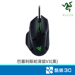 RaZER 雷蛇 Basilisk V3 巴塞利斯蛇 V3 滑鼠(黑) 酷弟3C