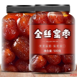 🌸🌸精選好品新貨金絲蜜棗無核特級蜜棗罐裝500g水晶棗