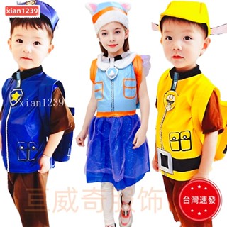 現+出 萬聖節服飾 狂歡節兒童COS派對服錶演出服汪汪隊COS衣服立大功巡邏隊跨境專供✨
