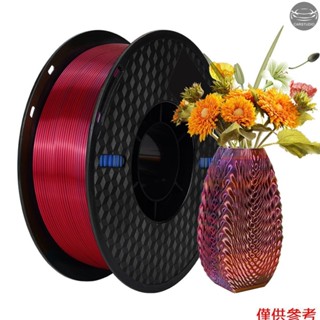 Kingroon 3D 列印機 PLA 燈絲 1KG 1.75mm 三色絲綢 PLA 燈絲 3D 列印材料可降解環保線軸