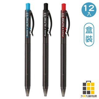量販 Double A Alpine按壓原子筆 0.5 12入 DABP-22001【九乘九文具】0.5原子筆 原子筆