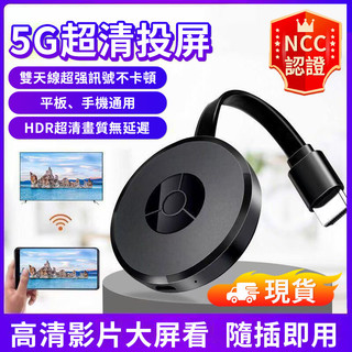 【現貨🔥已認證】G2無線同屏器 iphone安卓 手機轉接電視 電視棒hdmi手機轉電視 投屏器hdmi轉接器手機投屏器
