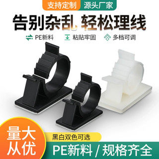 【可開發票】可調式 固定座 理線數據線收納 理線器 整理固定器電線神器卡扣集線器