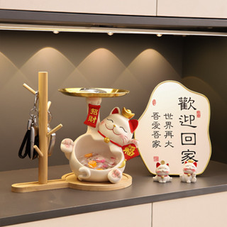 招財貓入戶玄關鑰匙收納客廳鞋櫃擺件裝飾品門口現代喬遷新居禮品