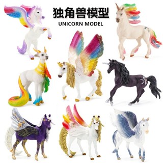♚樂樂屋♚模擬神話獨角獸模型實心塑膠精靈飛馬手辦公仔兒童玩具擺件