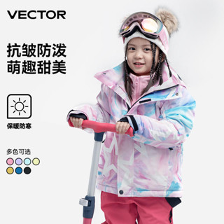 【官方正品】VECTOR兒童滑雪服上衣 兒童滑雪外套 冬季男女童 女童滑雪服 加厚防寒 防風保暖 男童滑雪服新款