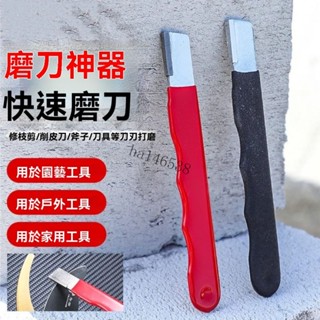 磨刀神器 磨刀器 磨刀石 磨刀棒 金鋼石 金鋼砂 隨身磨刀器 開刃工具 磨刀工具 防滑手柄 小巧便攜 FV