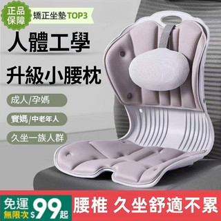 久坐必備【熱銷中】正品日本 護腰坐墊 靠墊一體辦公室 久坐 腰椎神器 美臀 坐姿矯正椅 矯正椅 坐墊 護腰座椅 椅子