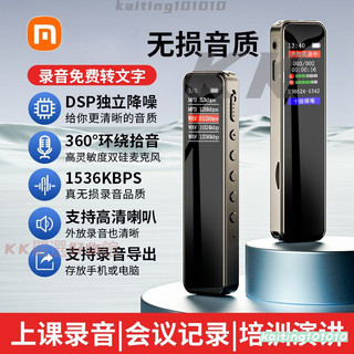 免運 錄音筆MP3超長待機 迷你高畫質錄音器 學生上課錄音器 錄音筆mini錄音機 錄音轉文字 秘錄器 竊聽器