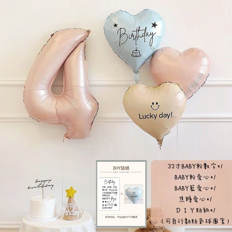 數字氣球 ＢＡＢＹ粉【 32寸 】嬰兒粉數字氣球 生日氣球 氣球 數字氣球 生日套組 生日佈置 佈置生日 愛心氣球 數字