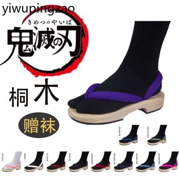 鬼滅之刃周邊COSplay禰豆子鱗滝左近次富岡義勇動漫木屐拖鞋送襪