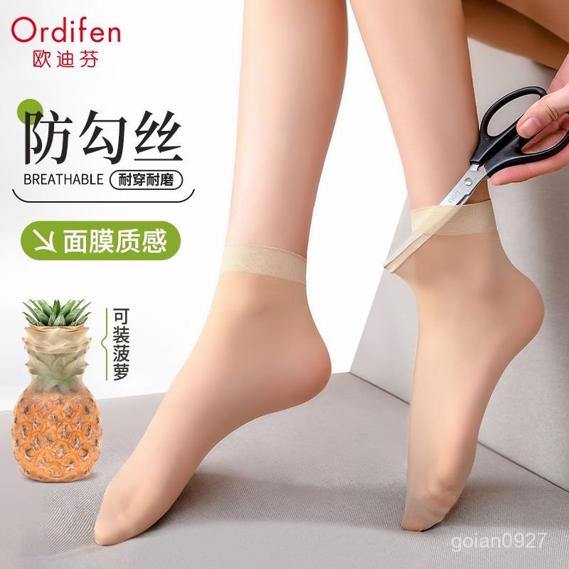安心首選❤短絲襪女防勾絲麵膜鋼絲襪短襪超薄肉色夏季襪子透氣超薄隱形耐穿 IAXH