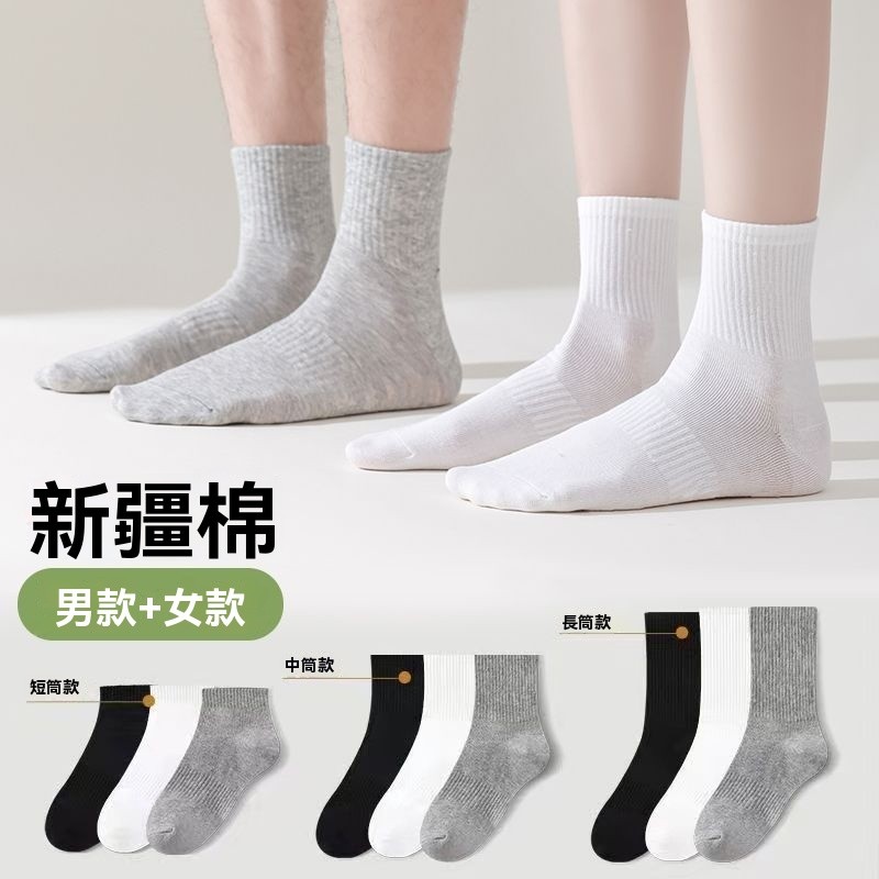 🔥限時下殺🔥 新疆棉男長襪 防臭抗菌運動襪組 秋季吸汗透氣長筒襪 厚底中統襪3雙組