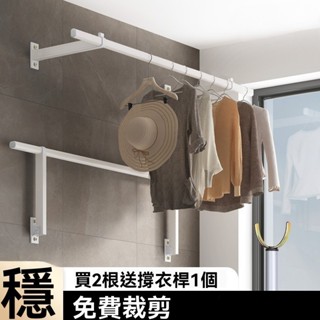 側裝晾衣架 陽臺家用壁掛式涼衣架 室內曬側邊晾衣桿 一根牆上固定晾衣架 陽臺晾衣桿 頂裝固定式涼衣捍 曬衣桿側裝 掛衣桿