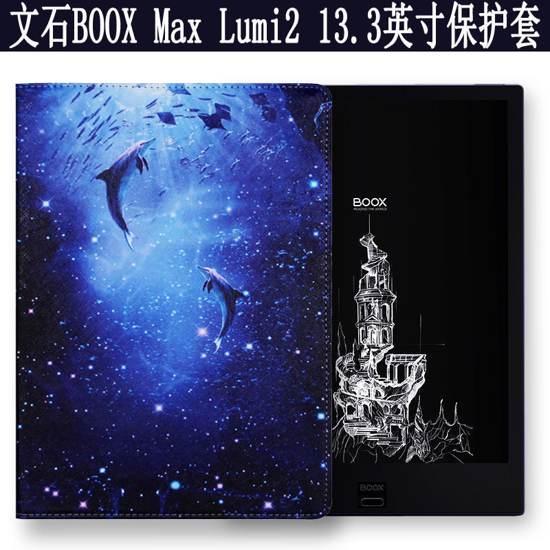 BOOX Max Lumi2/Max3 13.3 英寸電子書閱讀器電子書盒