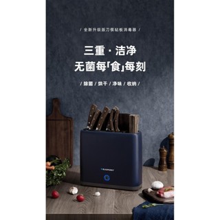 💕臺灣免運💕熱銷 刀架消毒機 德國藍寶砧板刀具筷子消毒機家用小型紫外線烘乾菜板筷子消毒刀架
