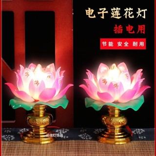 佛前蓮花燈 觀音菩薩供燈 供奉燈 長明燈 佛燈 七彩蓮花燈 蓮花燈 LED 神明用品 神桌燈 佛具 神明燈 財位燈