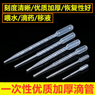 購滿99出貨 熱賣促銷 一次性塑膠滴管吸管 1ml2ml3ml刻度吸管 巴氏塑膠滴管巴氏吸管