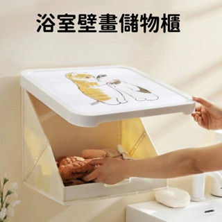 【電子發票】浴室折疊收納櫃 廁所壁畫收納盒 放衣服神器 衛生間儲物櫃 髒衣服收納筐 置衣架 衛生間可摺疊收納櫃