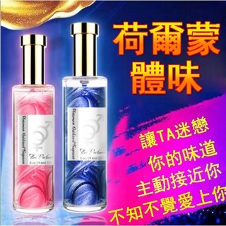 ✨TONO HIME資訊素鎏金沙調情香水費洛蒙金粉香水 迷情香水吸引異性男用女用 情趣調情用品