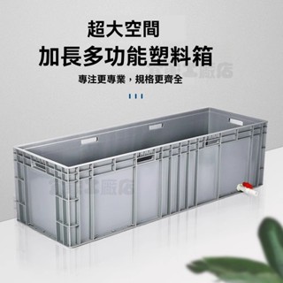 免運 送贈品（拉筋+水閥套件） 烏龜缸 專用飼養箱 大型烏龜箱 烏龜別墅 養魚池 水族箱 傢用大號魚缸 塑膠養魚盆 魚缸