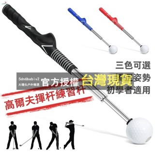 高爾夫揮杆練習杆 輔助用品發聲節奏訓練器 可伸縮訓練杆矯正動作 高爾夫球杆 更長的控制器配件 帶真正的高爾夫握把 耐用