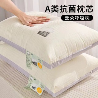 日本頸椎枕頭 頸椎矯正枕 枕芯 護頸枕 助眠枕A類高枕頭枕芯傢用抗菌護頸椎助睡眠專用單人一對裝不塌陷雲朵枕