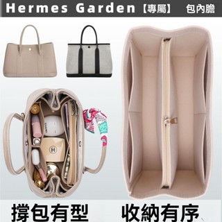 ✨特價💥免運💥用於Hermes愛馬仕30\36花園包內膽包內襯袋Garden party包中包撐
