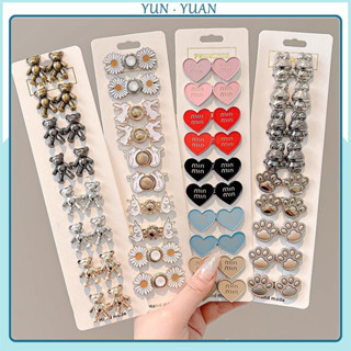【YUNYUAN】 2pcs/4pcs Set 高顏值牛仔褲,牛仔裙,女式腰釦,清新,可調節,可拆卸,無縫鈕扣