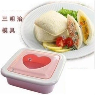 【吐司模-口袋型 】愛心口袋三明治模具 吐司壓模 心形製作吐司模具 土司模 麵包模具