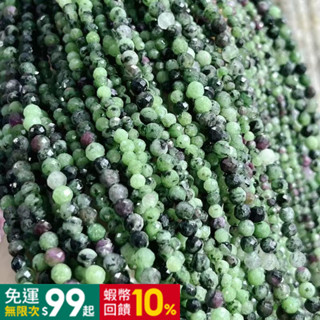 天然水晶瑪瑙玉石 紅綠寶 2/3/4mm 刻面散珠 串珠 半成品 條珠 手作材料 diy配件 串珠 手鍊飾品配件