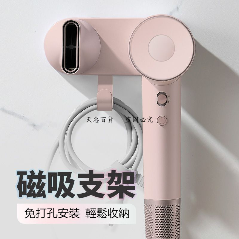 天惠#適配徠芬吹風機支架磁吸免打孔萊芬SE lite掛架浴室LF03收納架子
