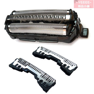松下剃鬚刀刀頭WES9068適用ES-ST25 RT34 SL41 GA20 FRT2 ES8113