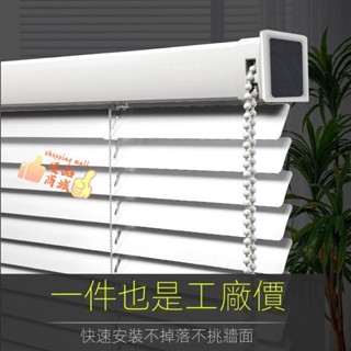 鋁合金百葉窗簾 免打孔 捲簾 遮光簾 辦公室窗簾 廚房窗簾 衛生間窗簾 臥室升降 家用防水百葉窗簾