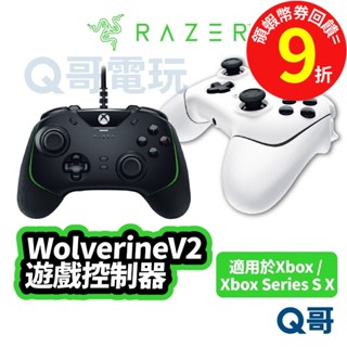 Razer 雷蛇 Wolverine V2 CHROMA 適用於 Xbox X S 遊戲【控制器】 手把搖桿 RAZ02