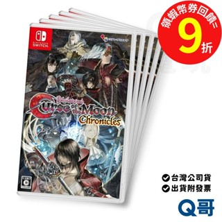NS 血咒之城：月之詛咒 編年史 日英文版 SWITCH 2D 動作遊戲