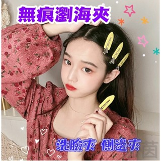 🎀臺灣現貨🎀 無痕夾 瀏海夾 無痕髮夾 洗臉夾 化妝夾 側邊夾 瀏海固定夾
