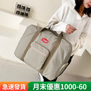 【臺灣熱賣】 【現貨】大容量旅行包 摺疊旅行包 防水手提袋 行李收納袋 鞋倉 摺疊登機包 短途收納包