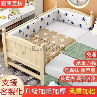 【全網✨最低】實木床架 單人床架 兒童小床 邊床 加寬床 男孩單人床 女孩公主床 床邊床 床