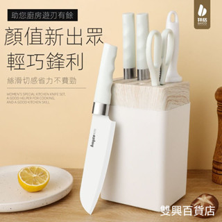#臺灣熱銷#拜格菜刀水果刀帶刀座 易收納 傢用不銹鋼高顔值砍骨刀廚房用品大全刀具套裝全套
