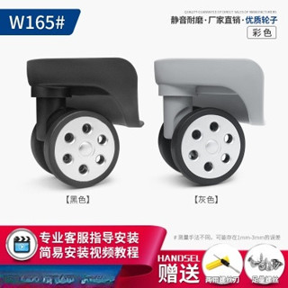 現貨 拉桿行李箱46801輪子 雕鞏DG-W010萬向輪配件旅行箱YJ-824軲轆165