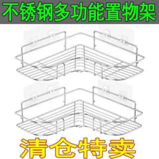 超優惠 304不鏽鋼免打孔 三角架 衛生間壁掛式置物 架廚房浴室 不鏽鋼轉角架