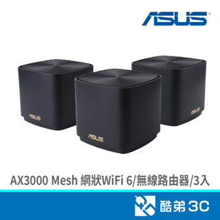 asus 華碩 zenwifi xd5(3-pack)ax3000 mesh網狀wifi 6 無線路由器 酷弟3c